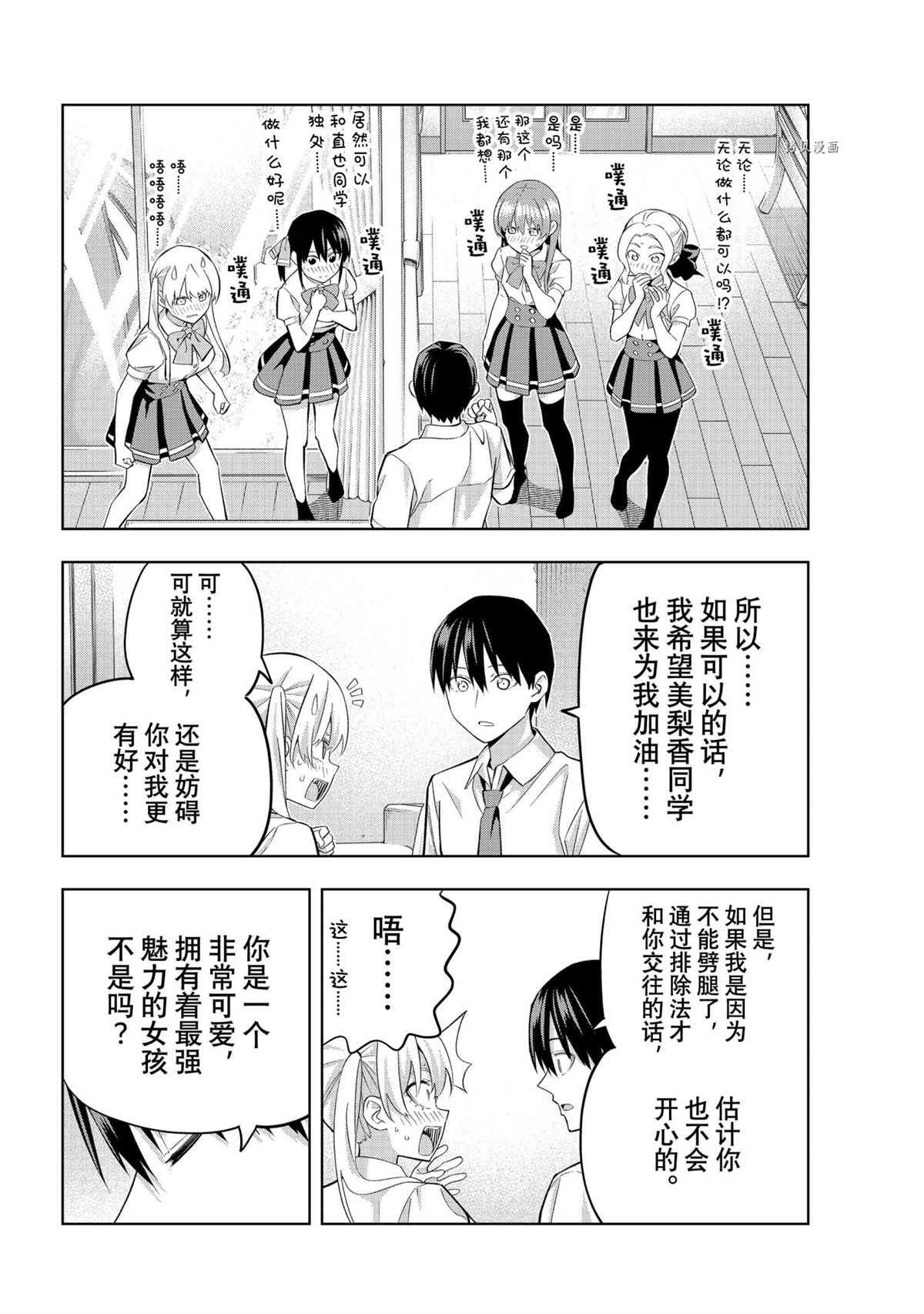 第99话 试看版