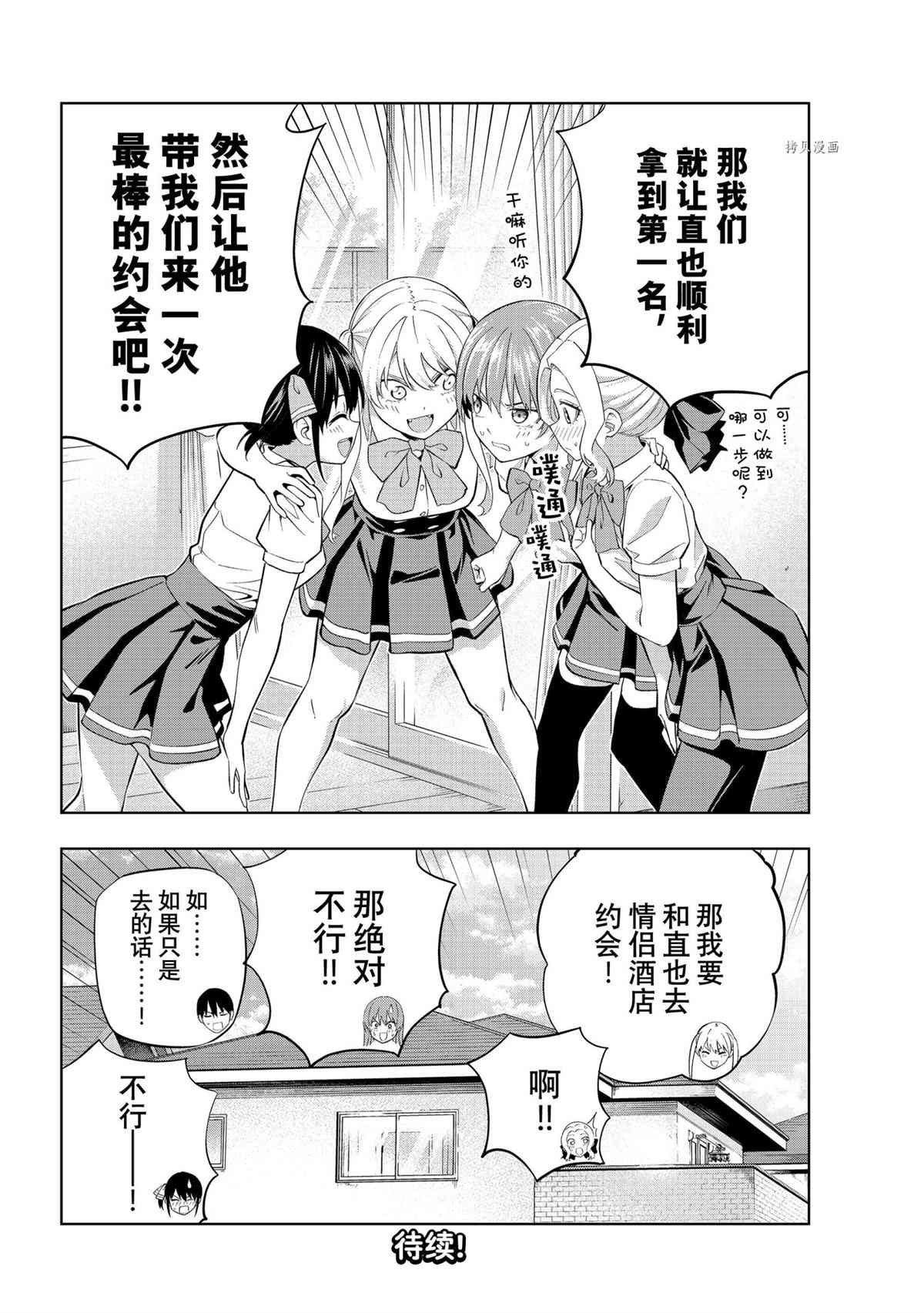第99话 试看版