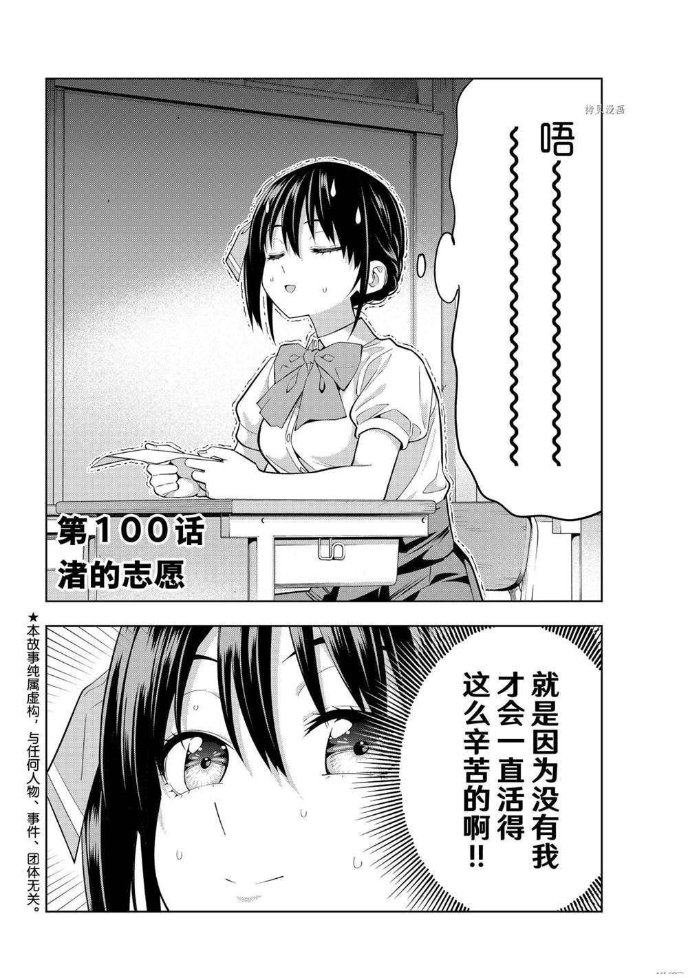 第100话 试看版