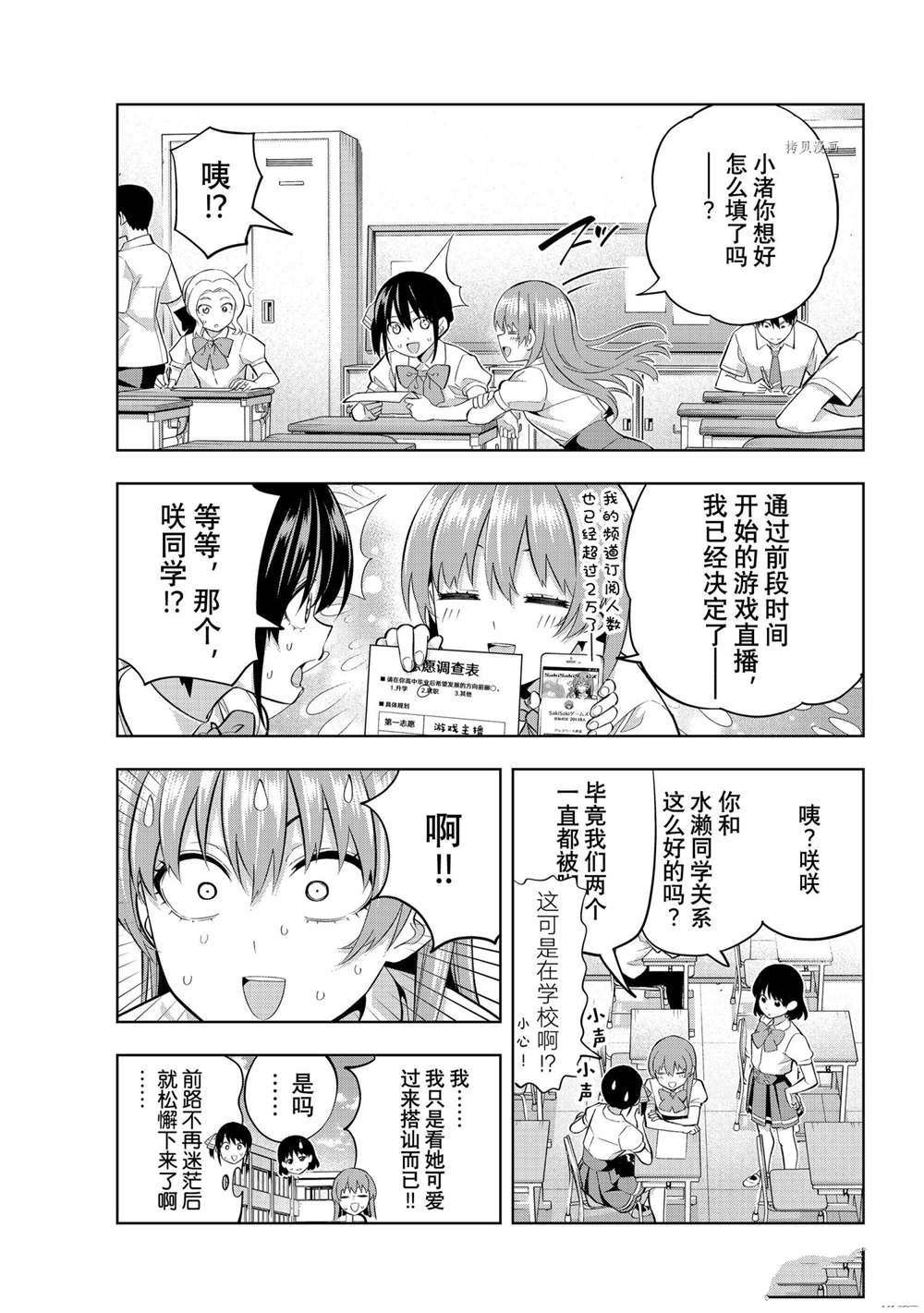 第100话 试看版