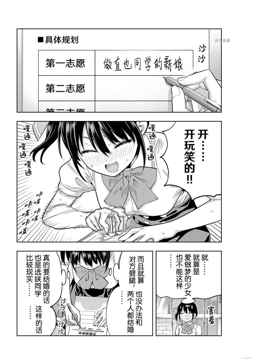 第100话 试看版