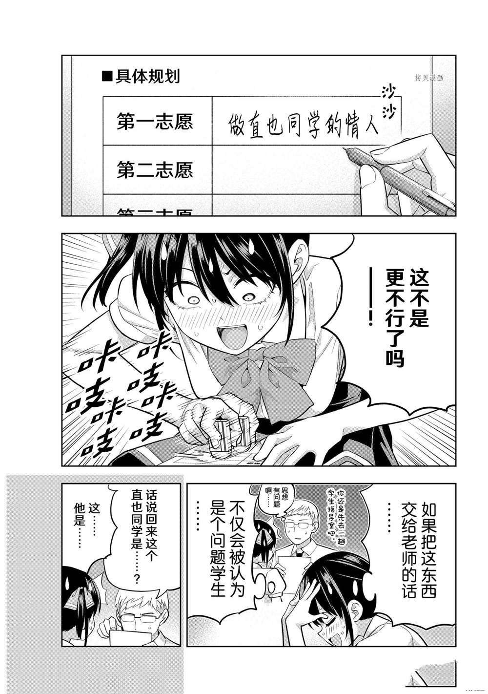 第100话 试看版
