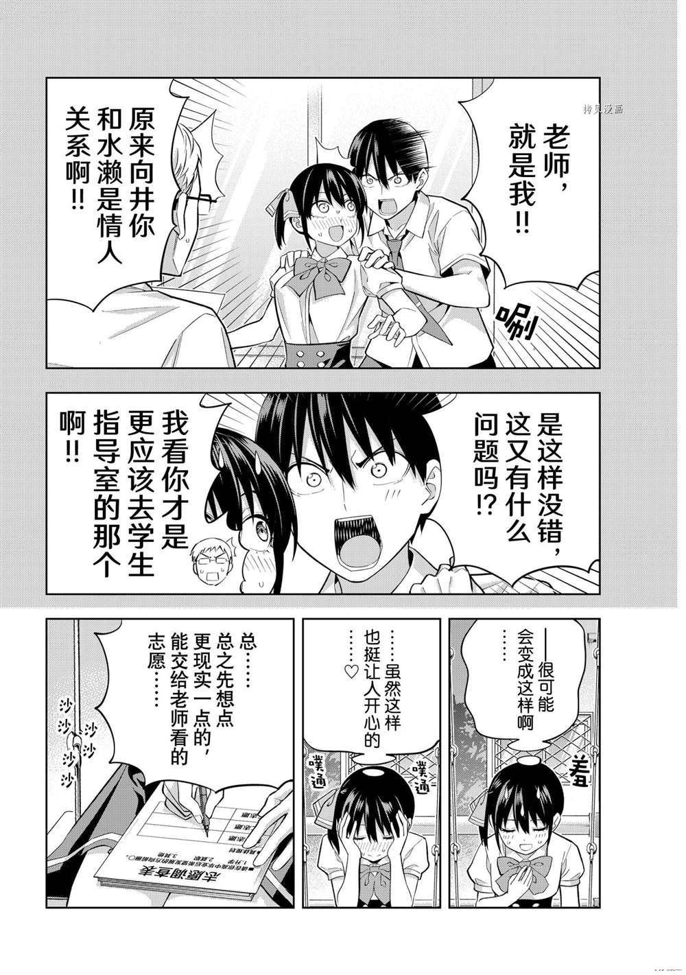 第100话 试看版