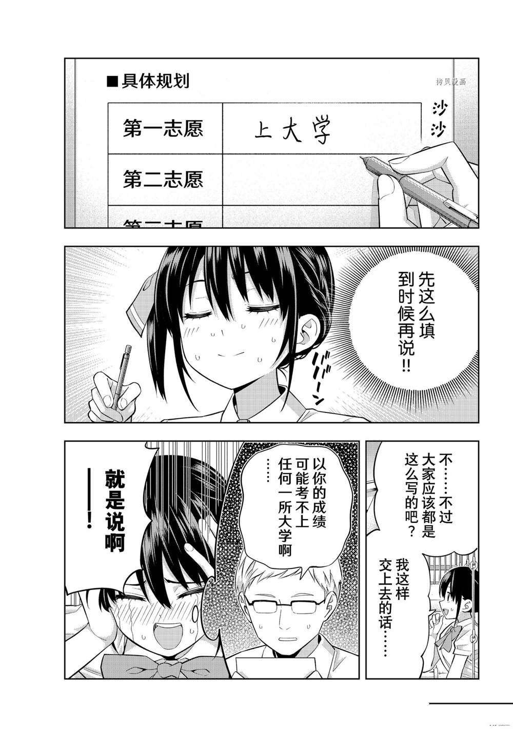 第100话 试看版