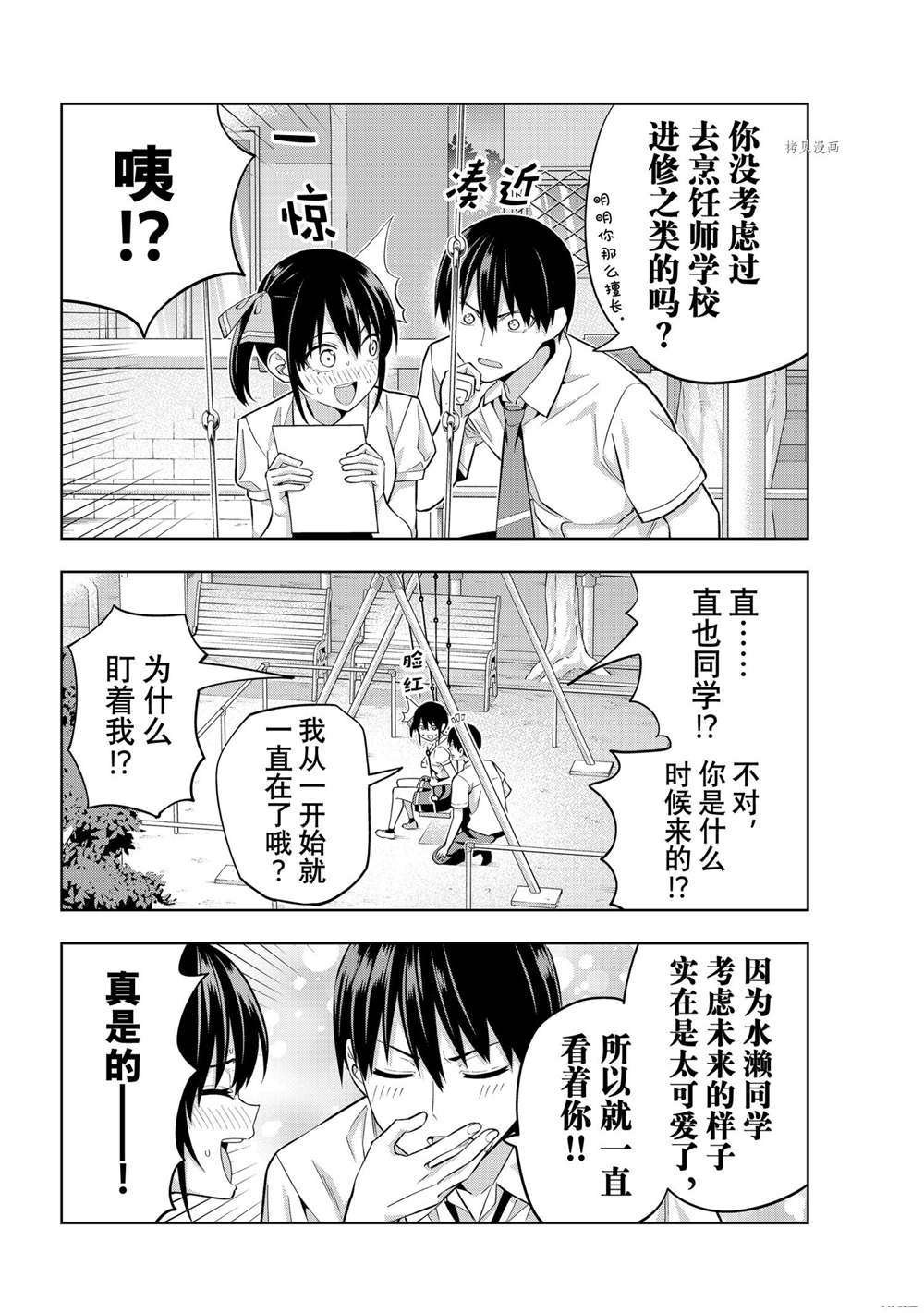 第100话 试看版