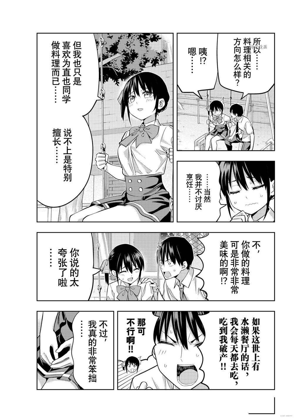 第100话 试看版