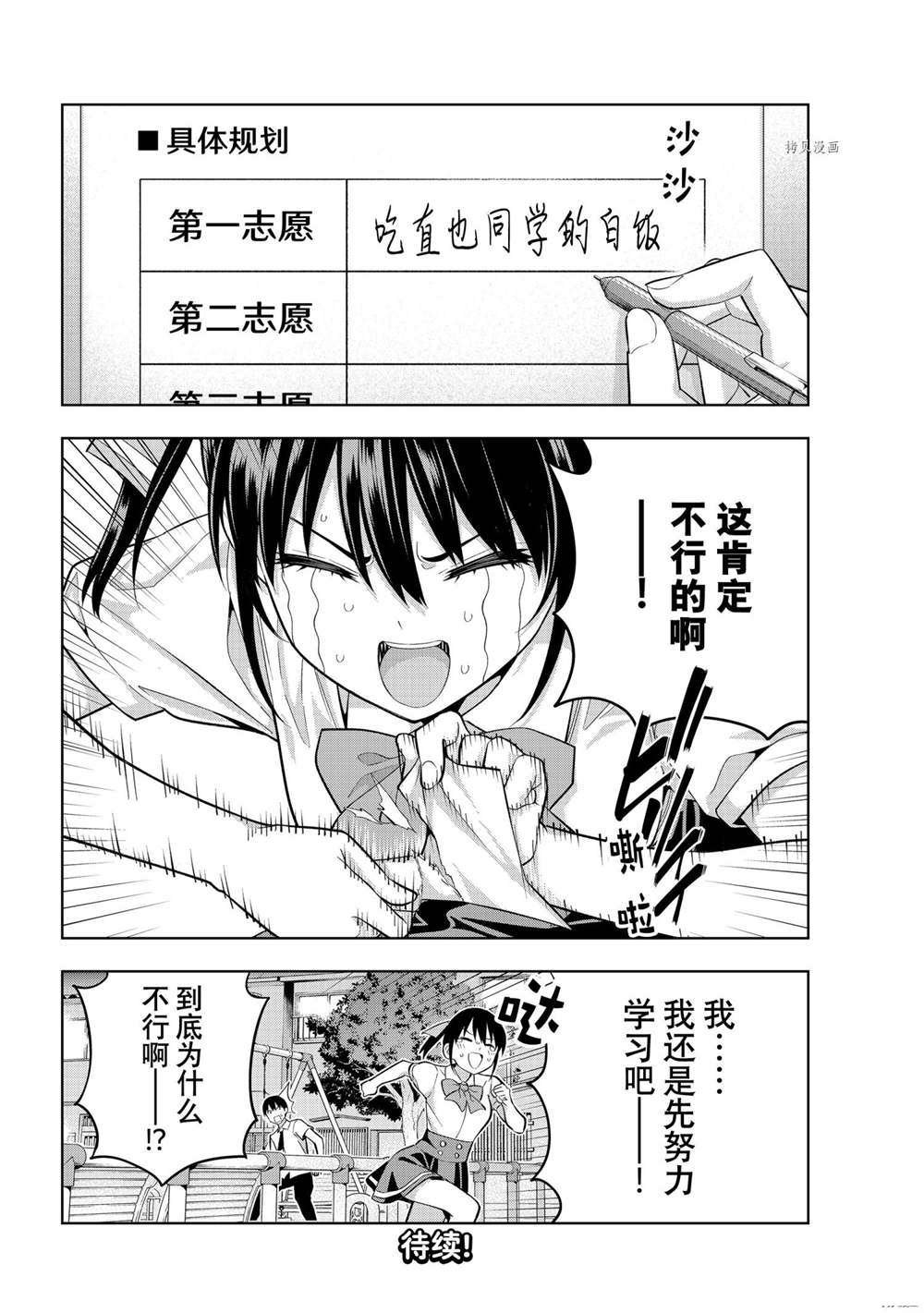 第100话 试看版
