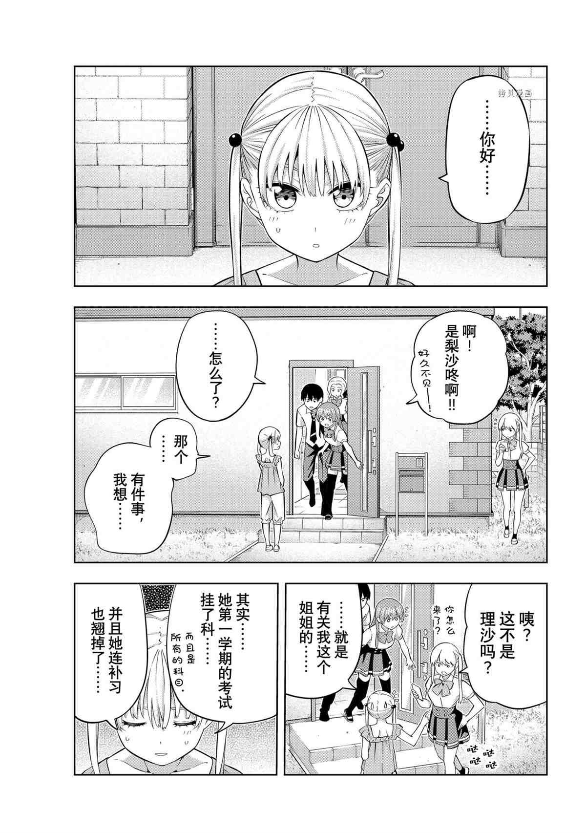 第101话 试看版