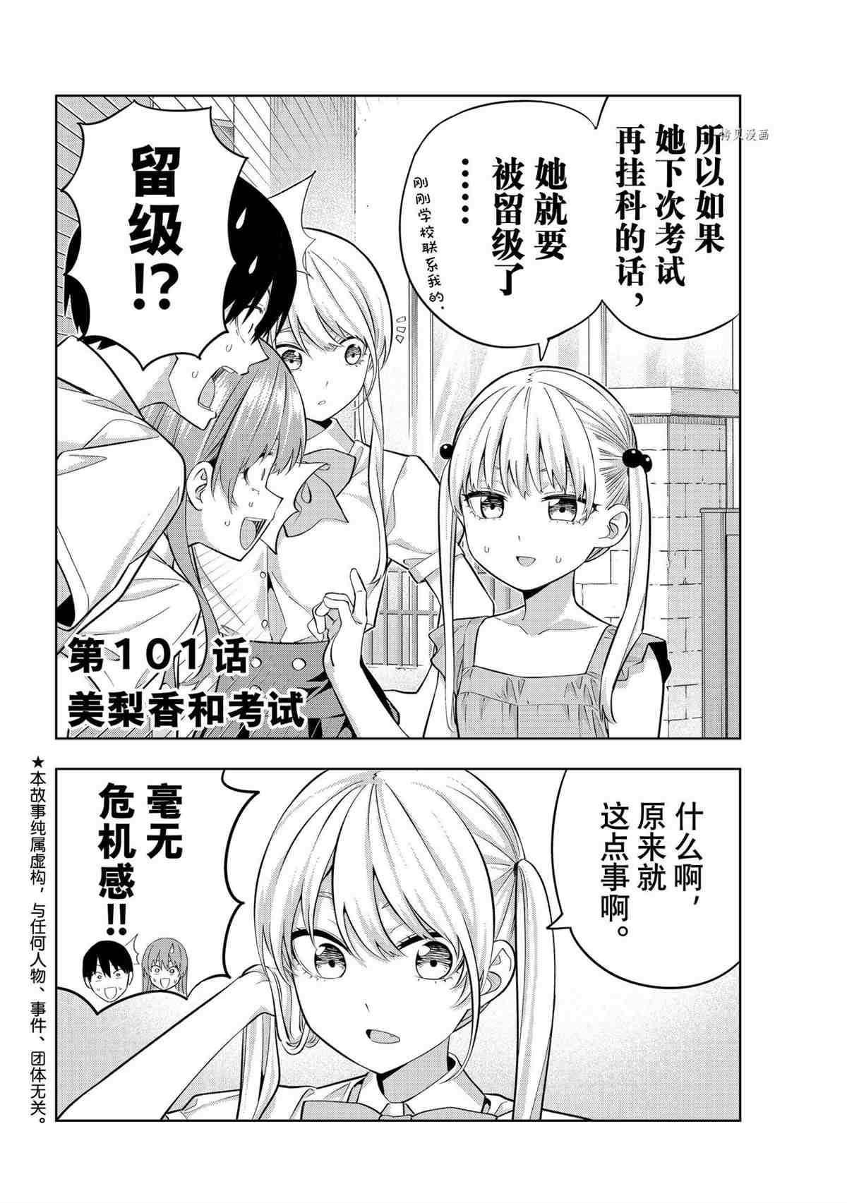 第101话 试看版