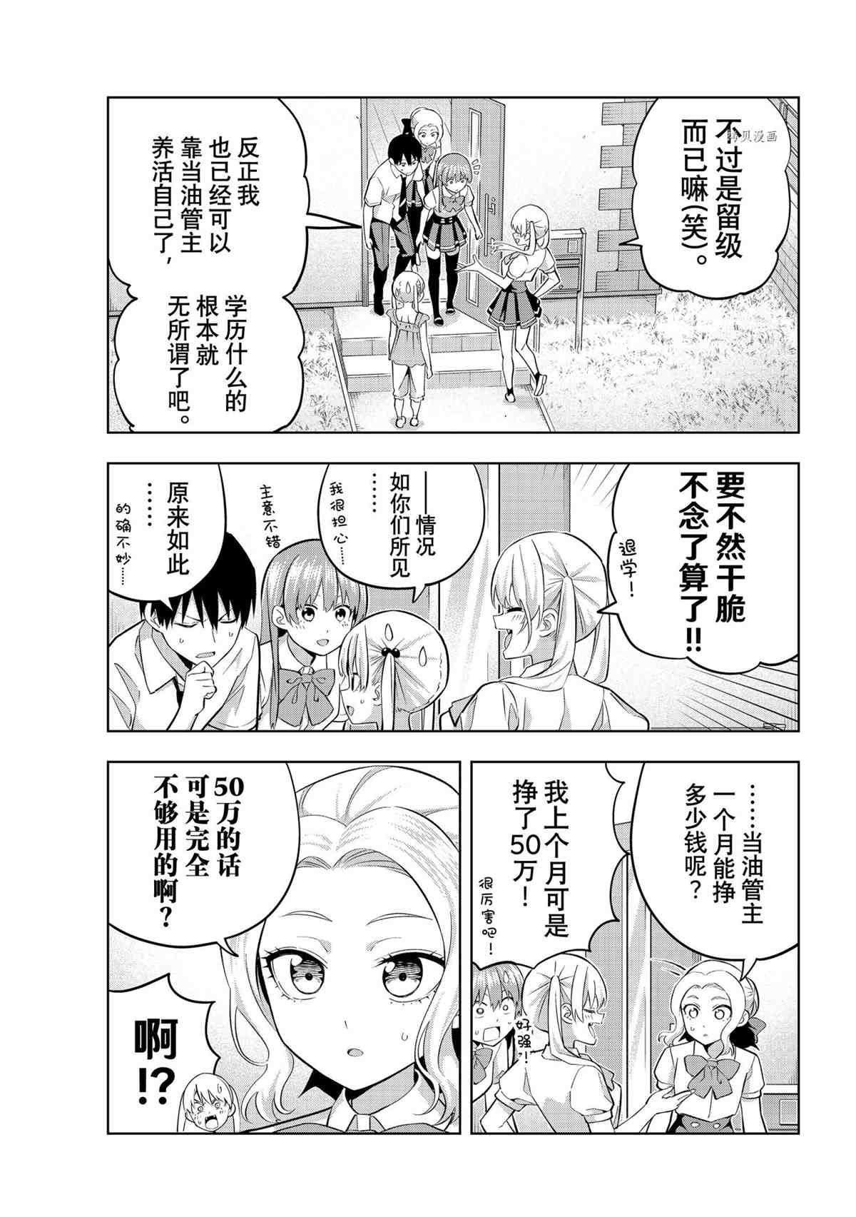 第101话 试看版