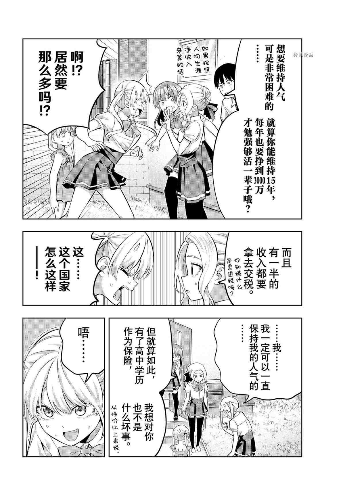 第101话 试看版