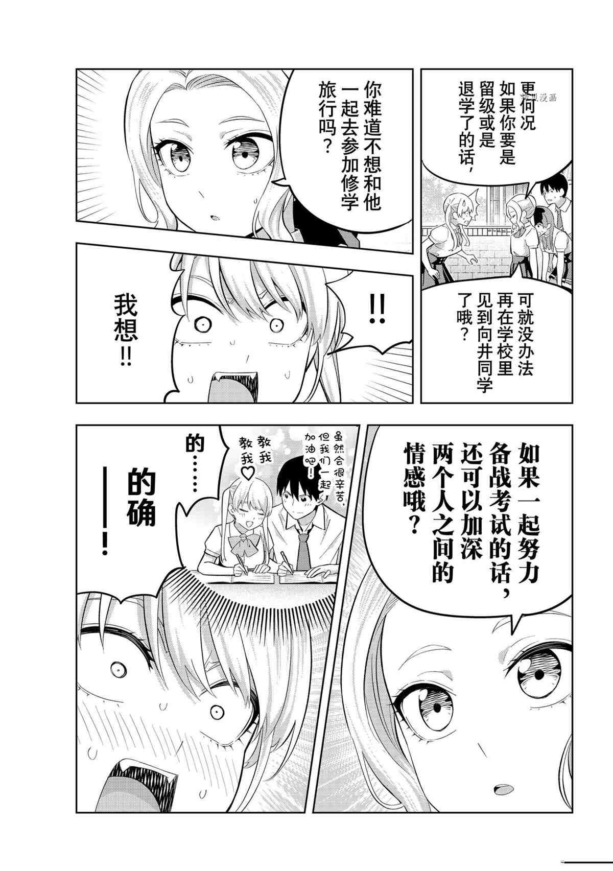 第101话 试看版