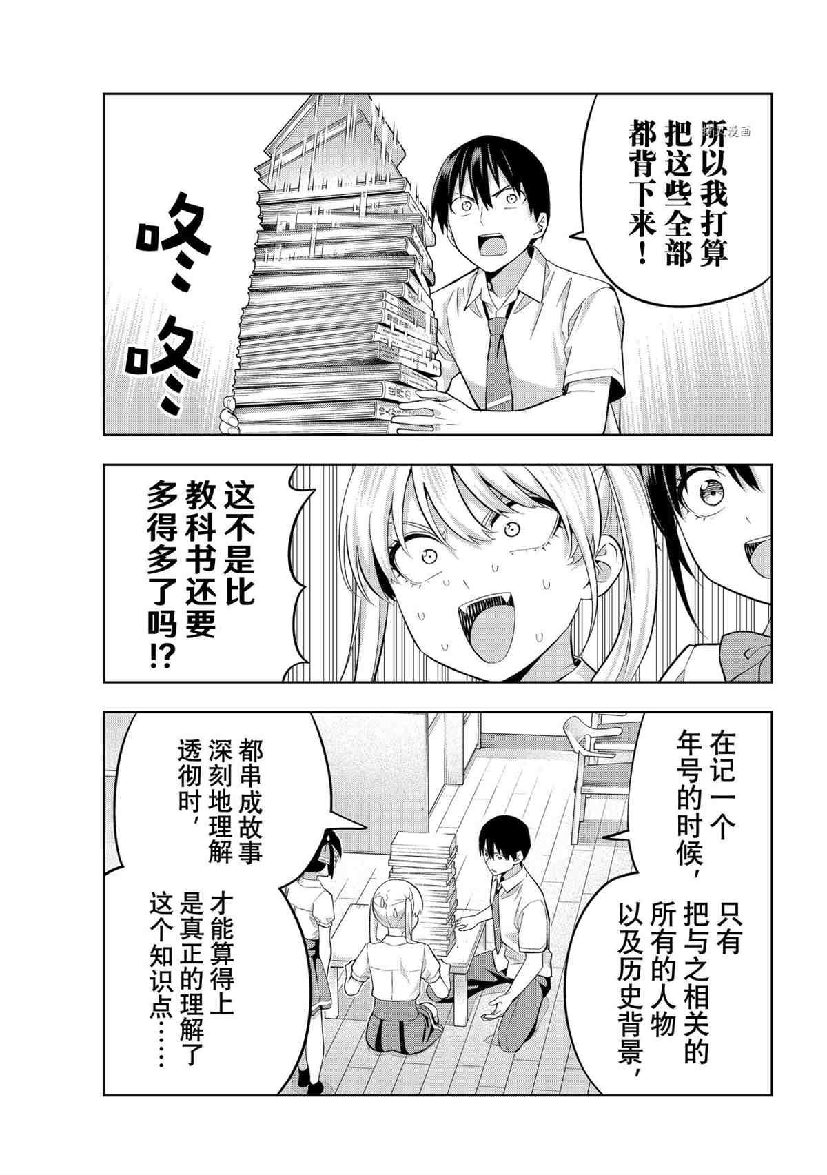 第101话 试看版