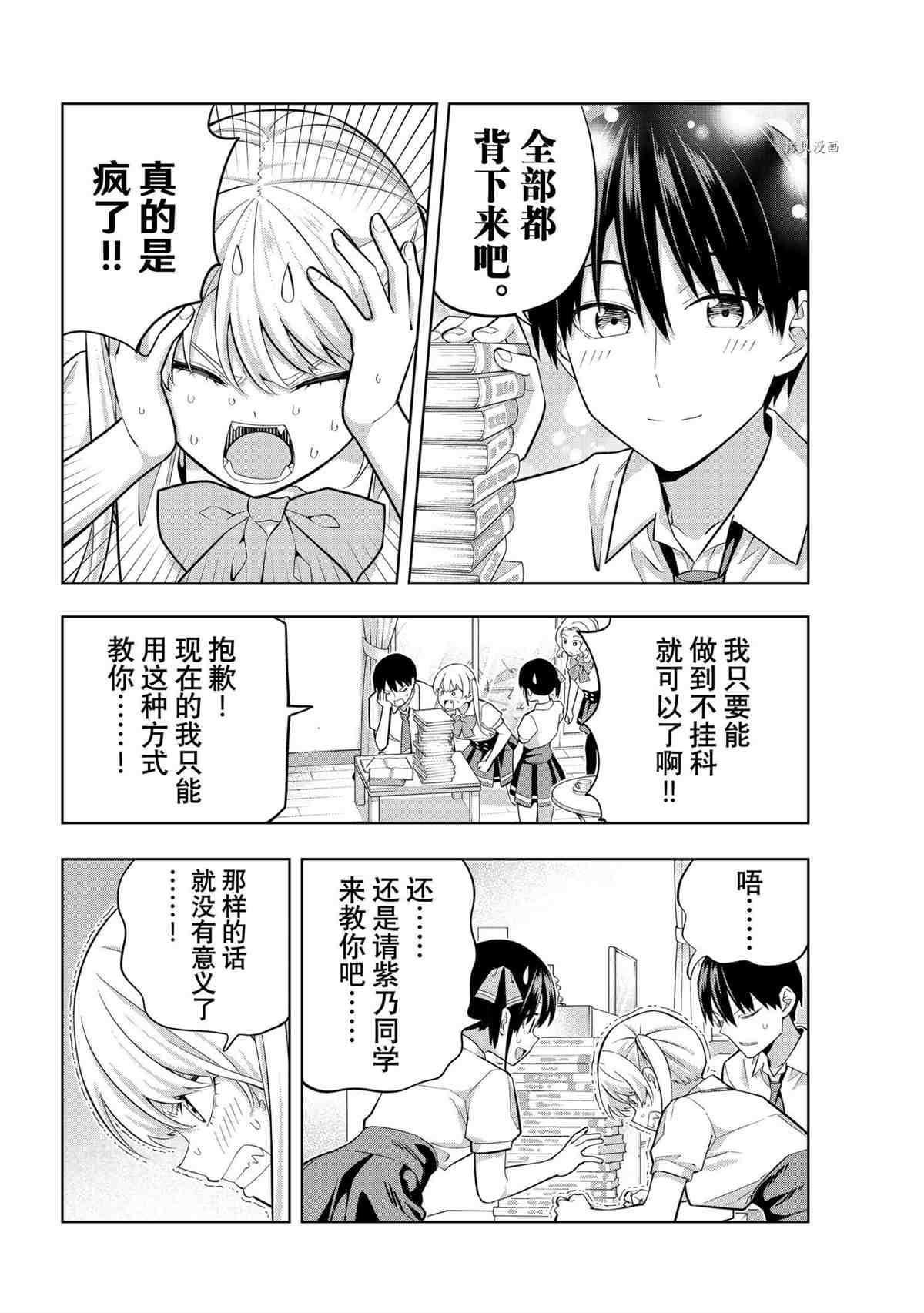 第101话 试看版