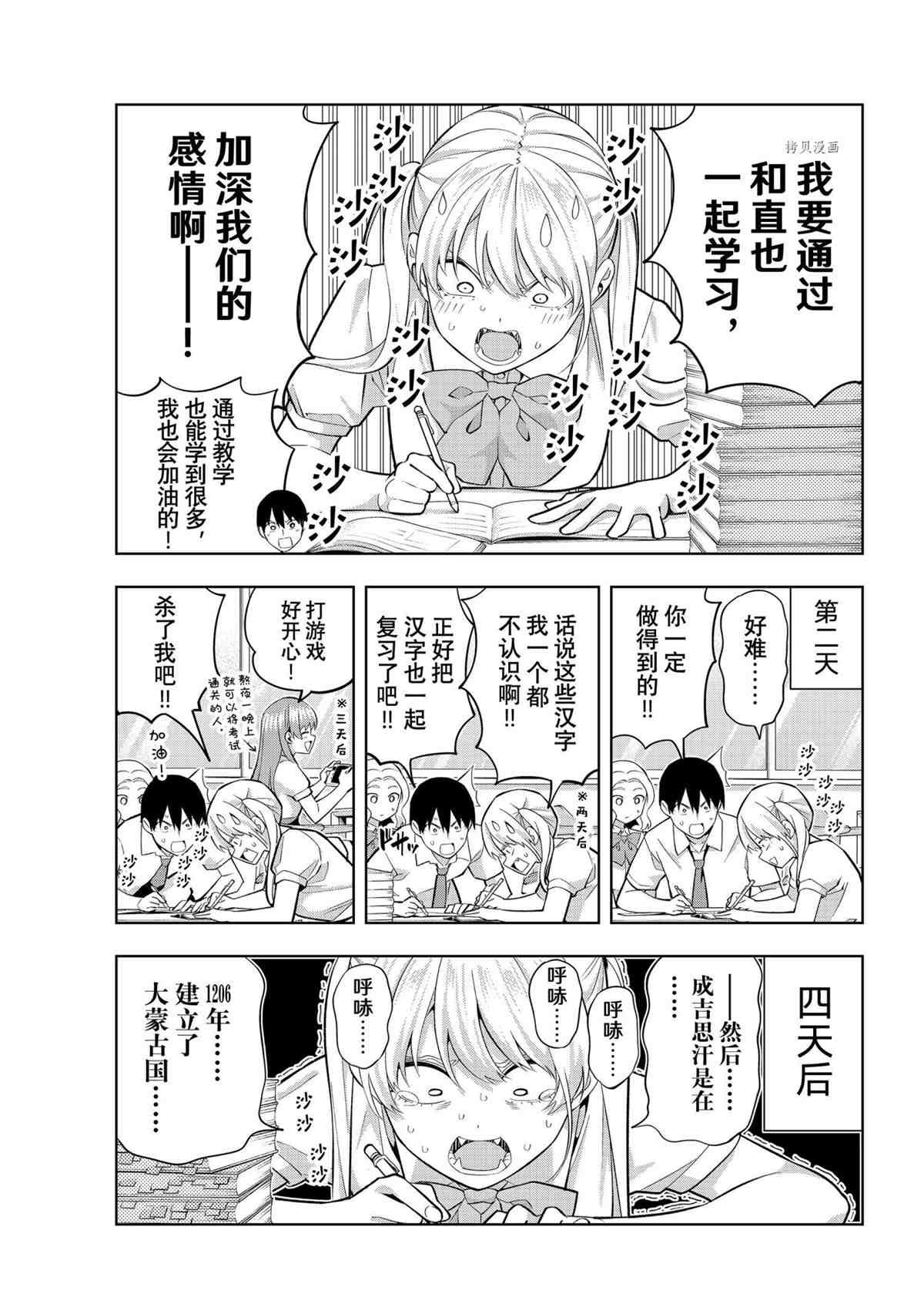 第101话 试看版