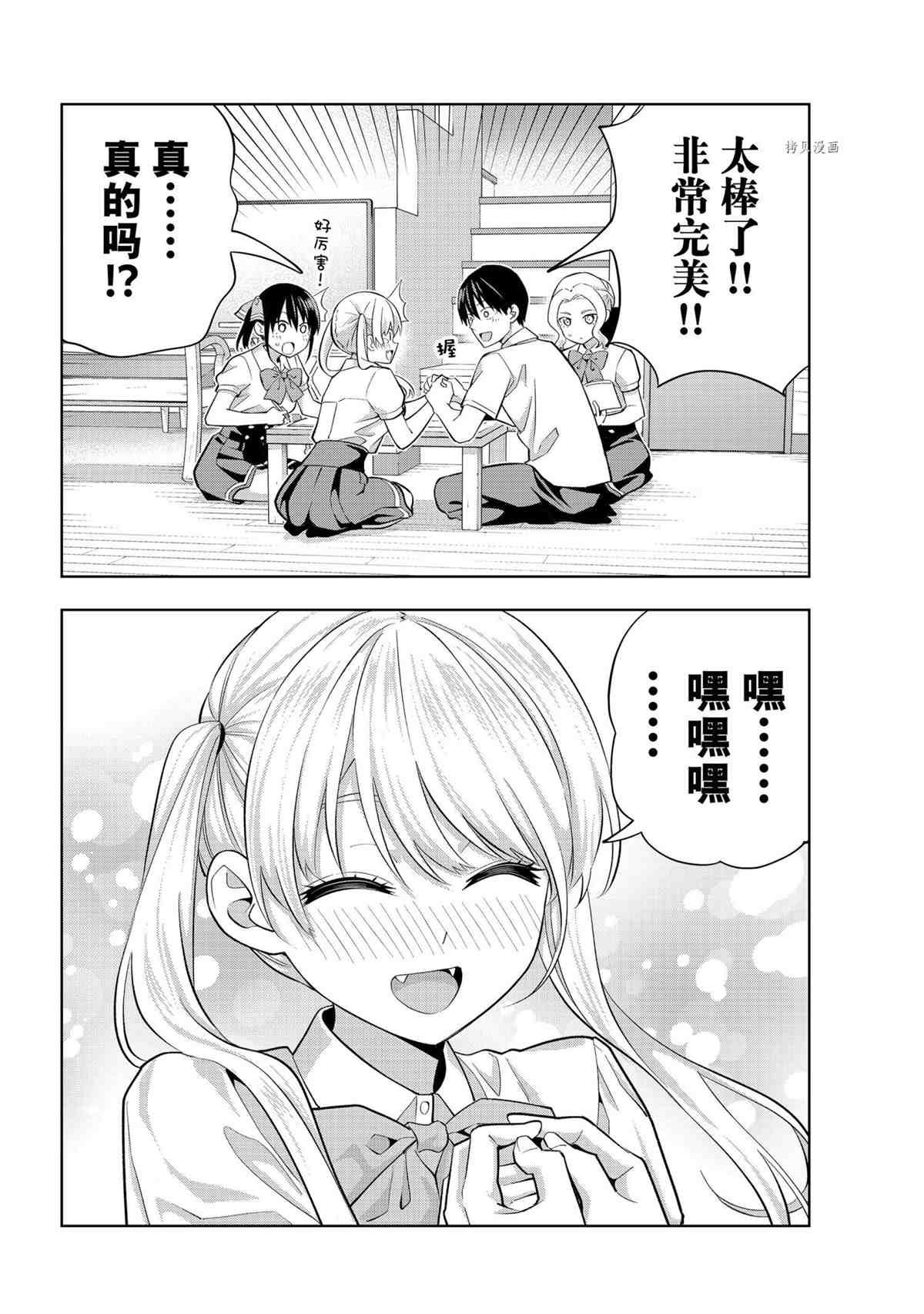 第101话 试看版