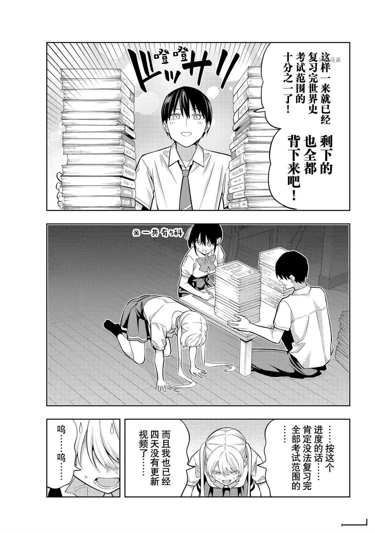 第101话 试看版