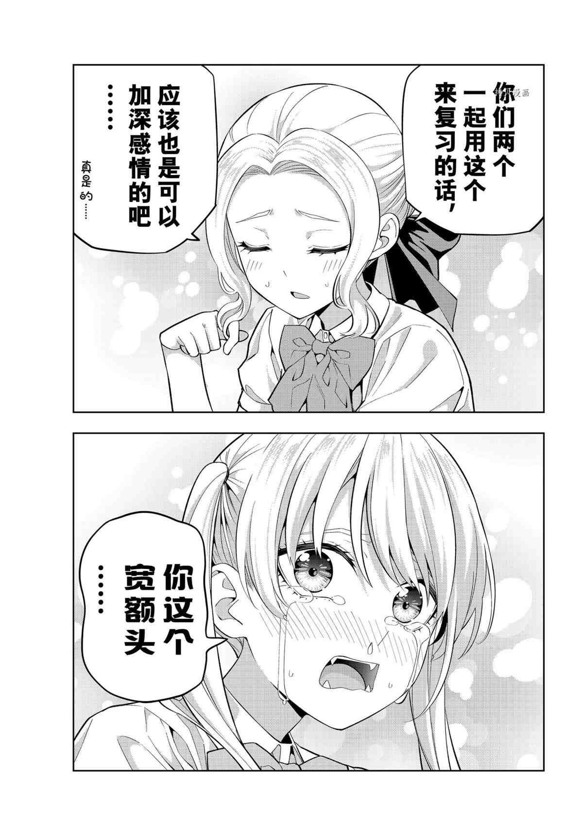 第101话 试看版
