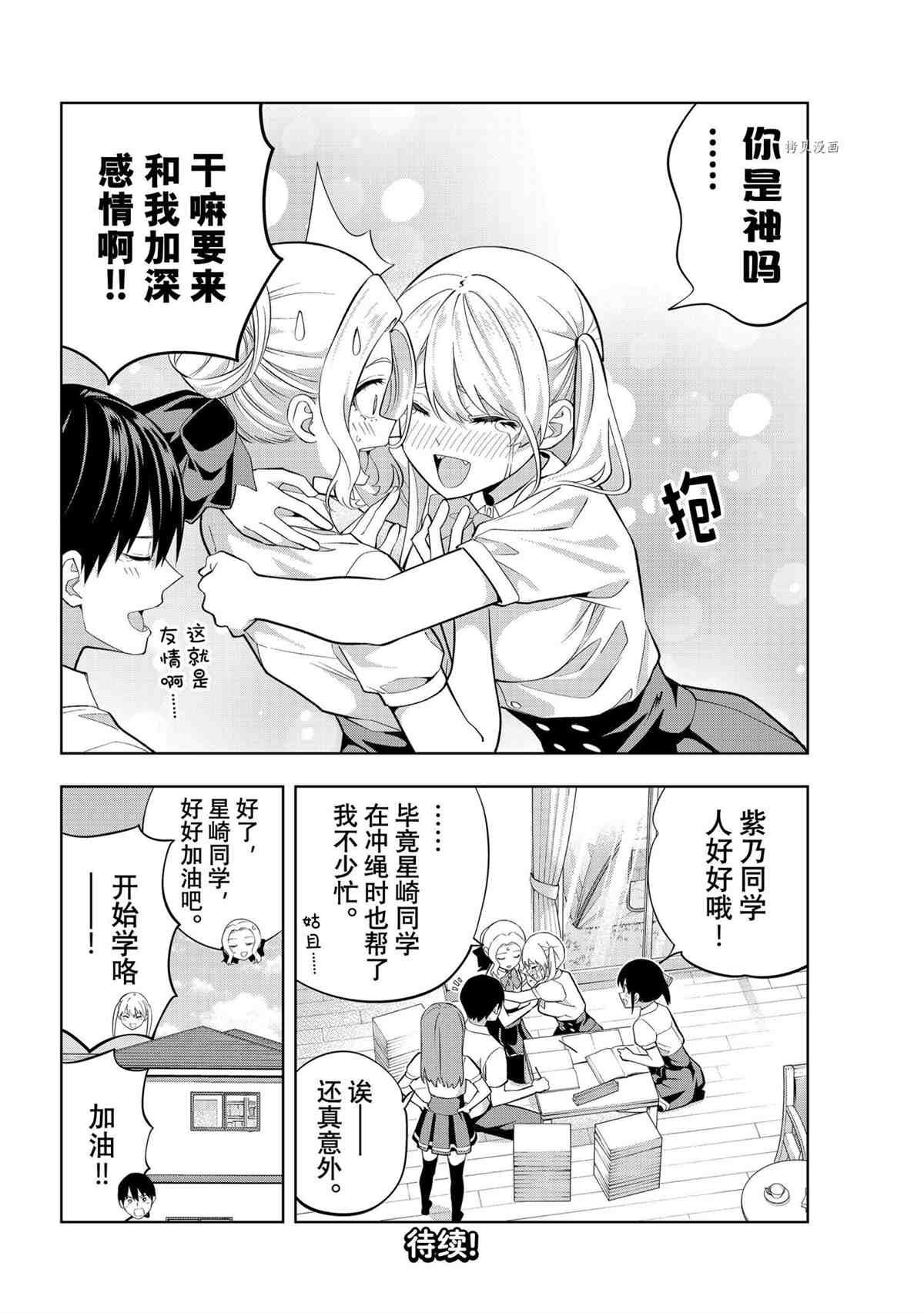 第101话 试看版