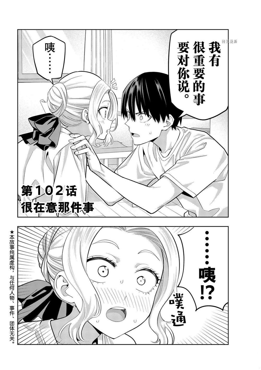 第102话 试看