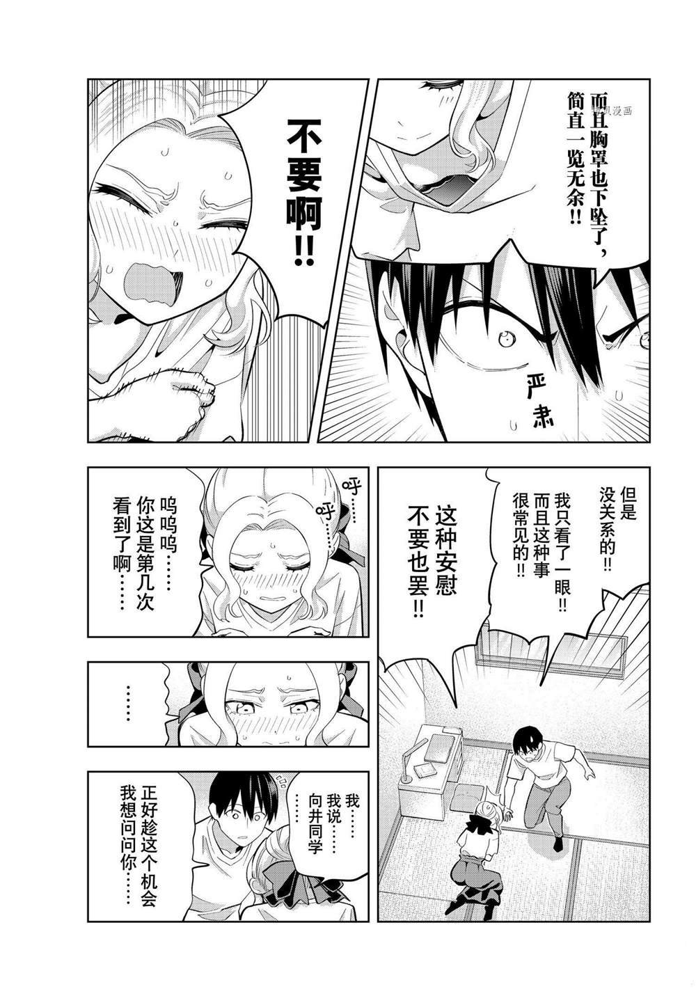 第102话 试看