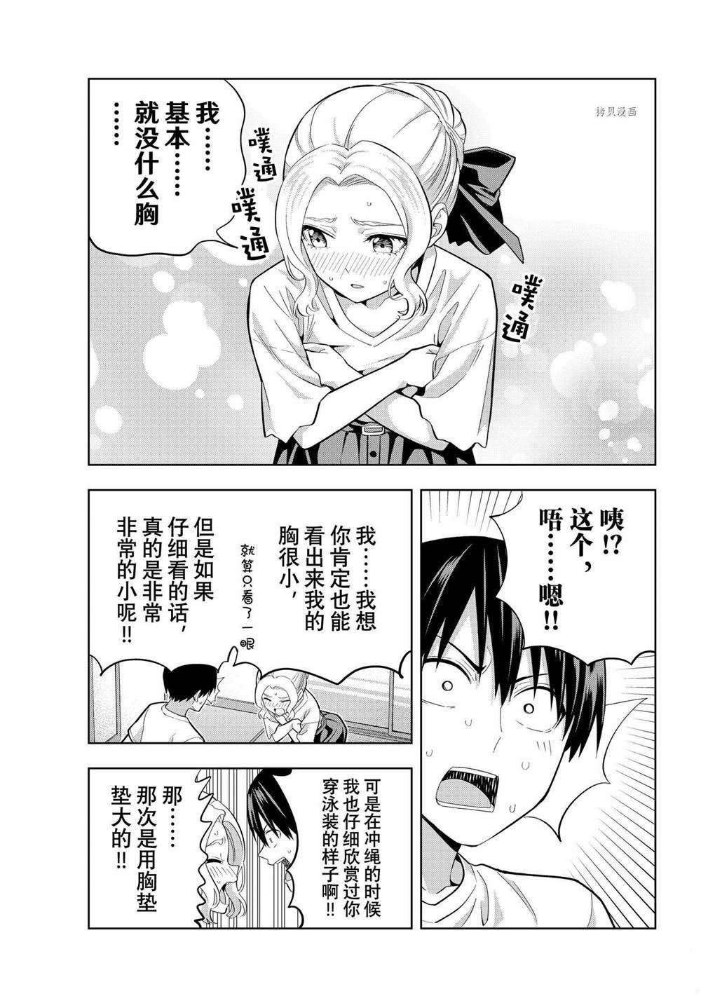 第102话 试看