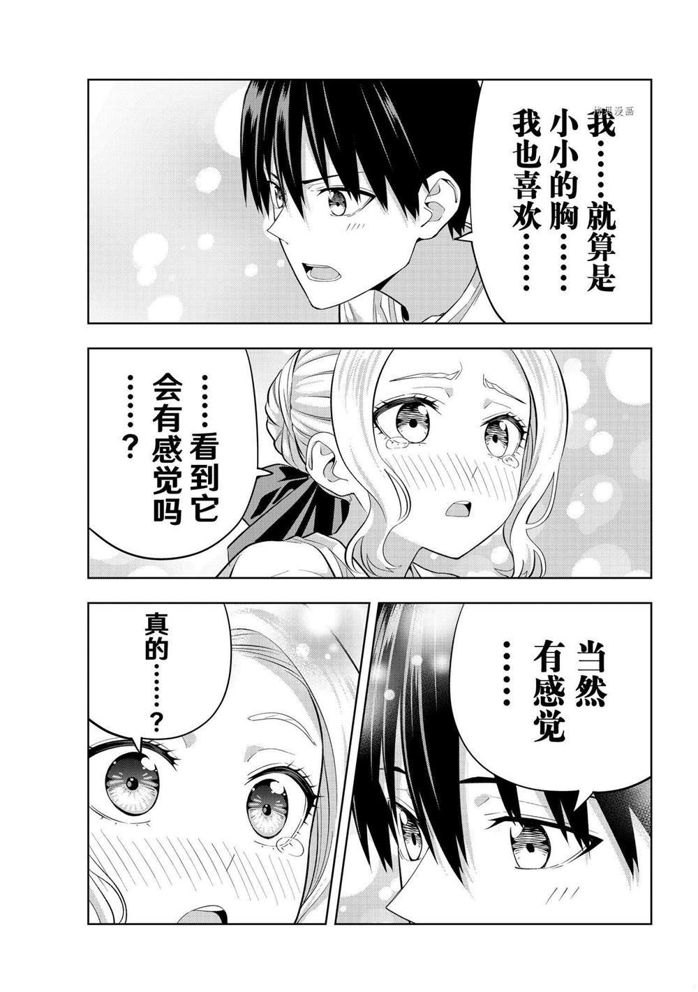 第102话 试看