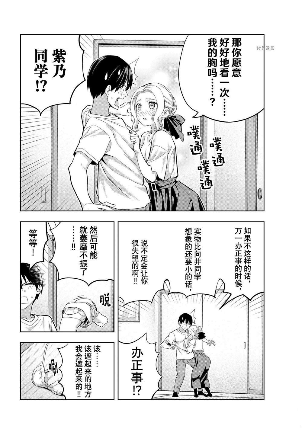 第102话 试看