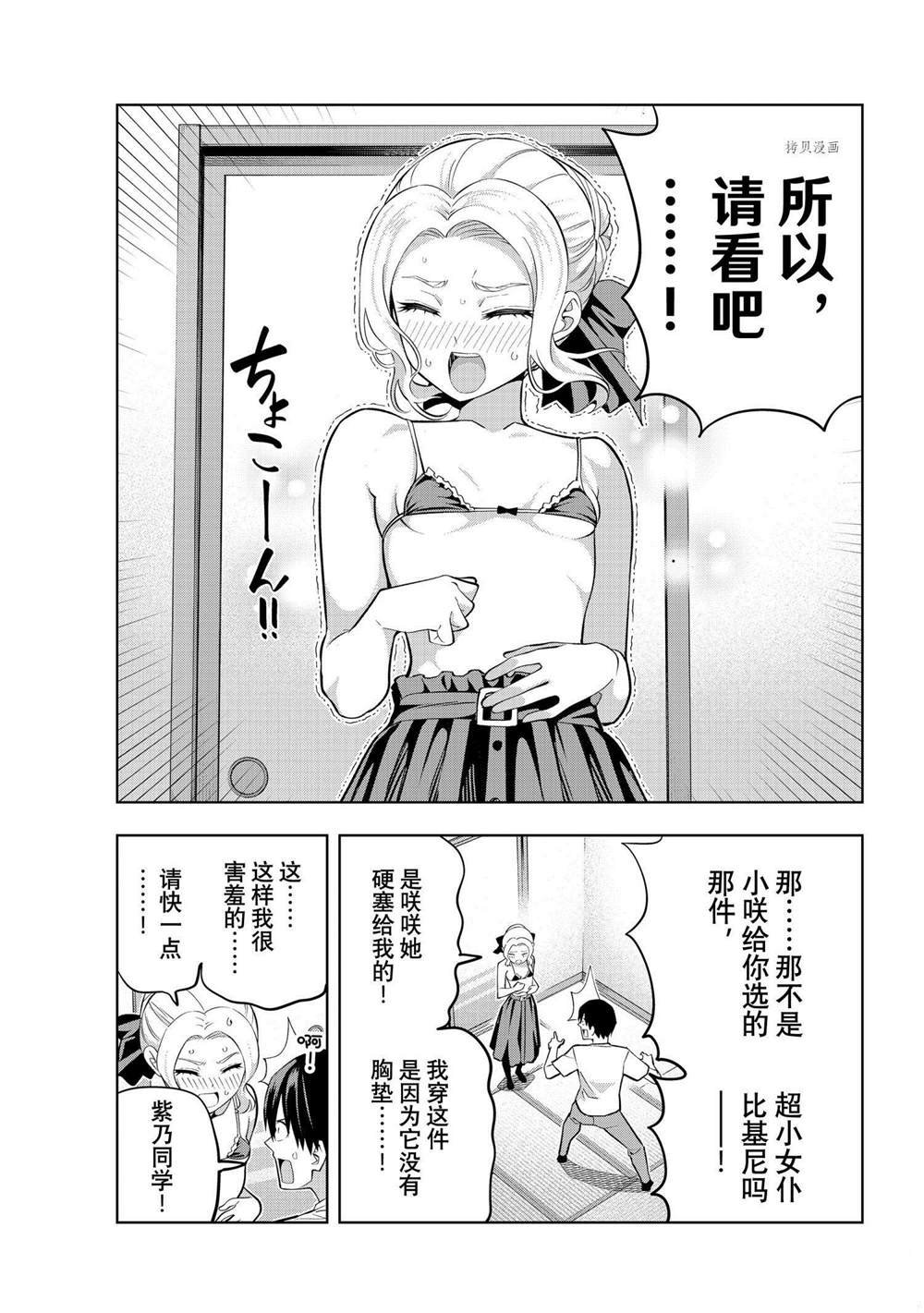 第102话 试看