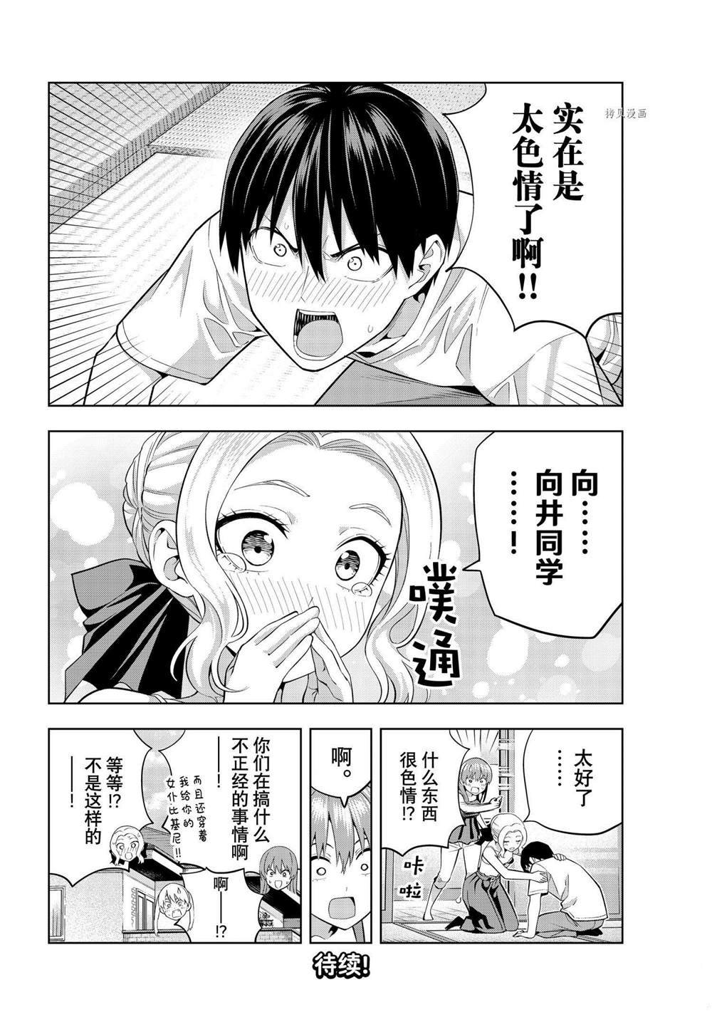 第102话 试看