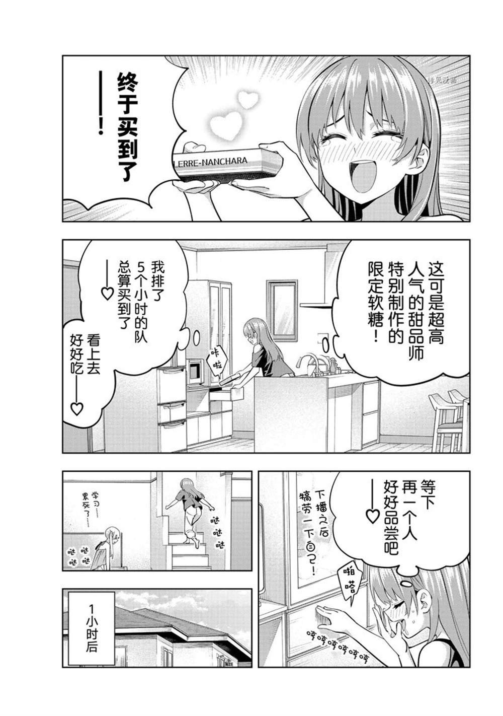 第103话 试看版