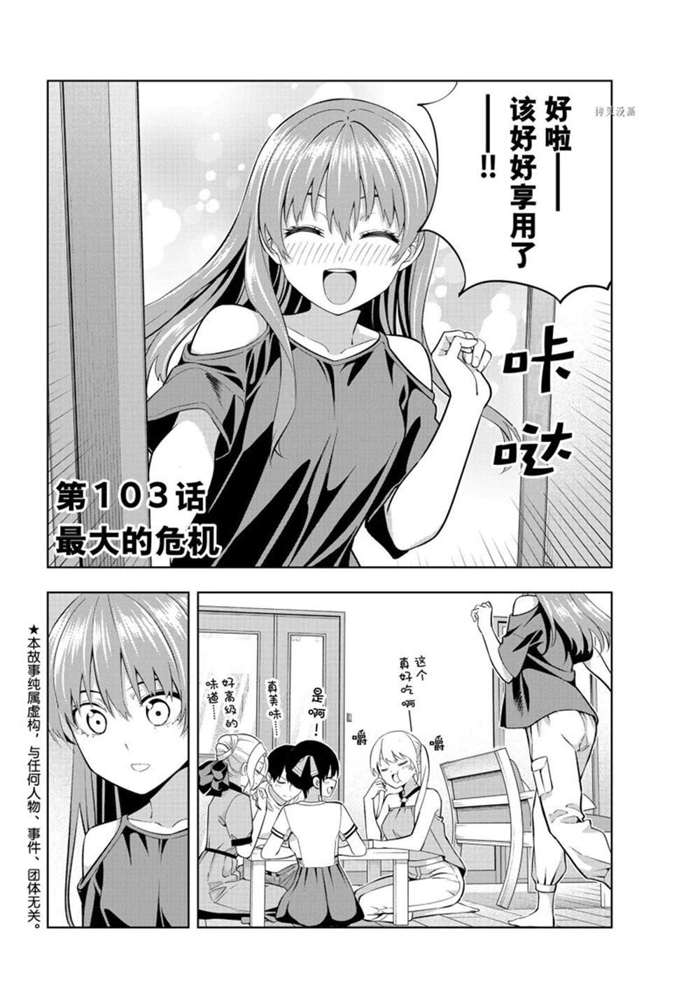 第103话 试看版