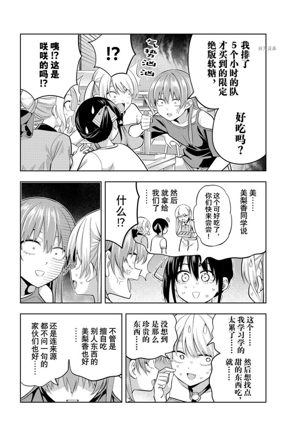 第103话 试看版