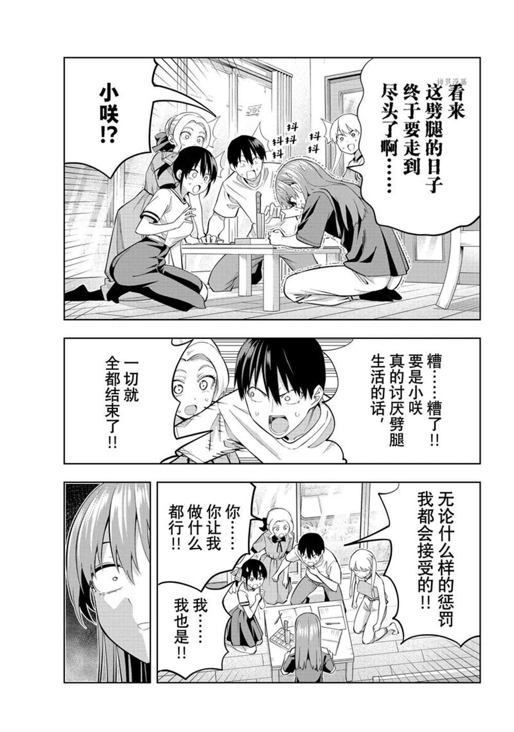 第103话 试看版