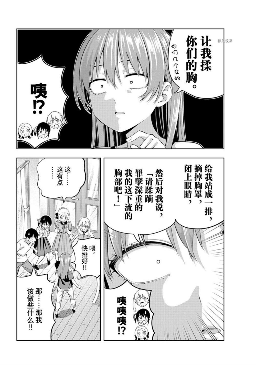 第103话 试看版