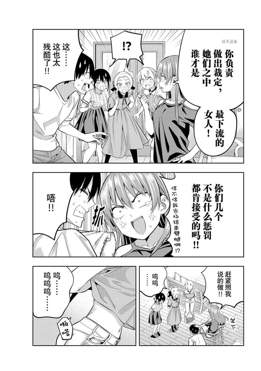 第103话 试看版