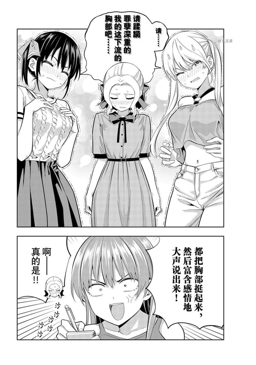 第103话 试看版
