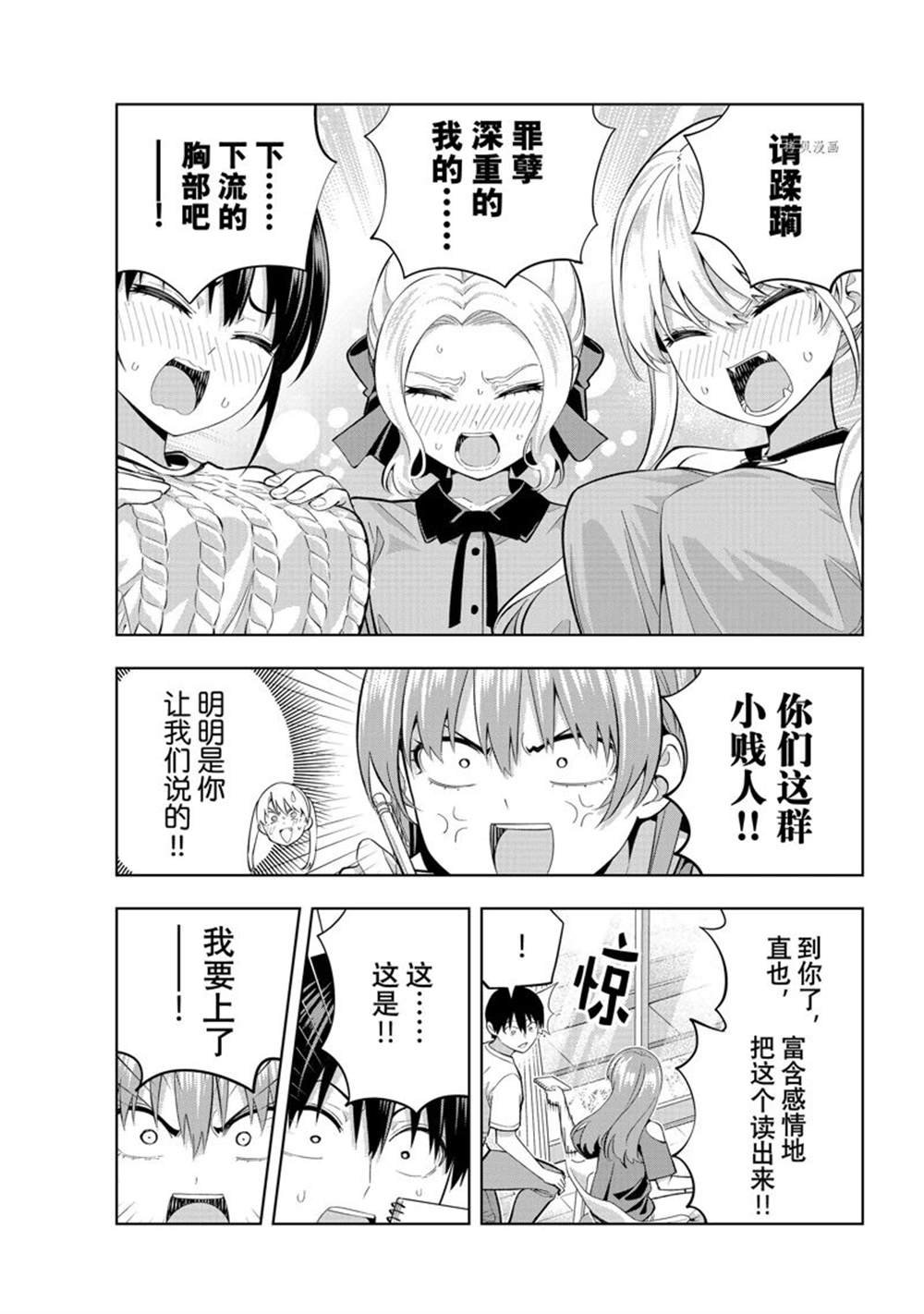 第103话 试看版