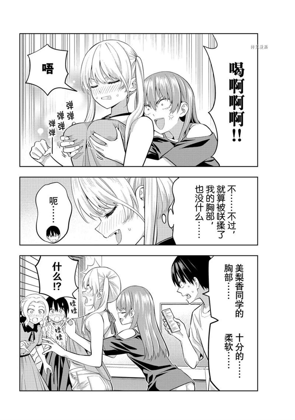 第103话 试看版
