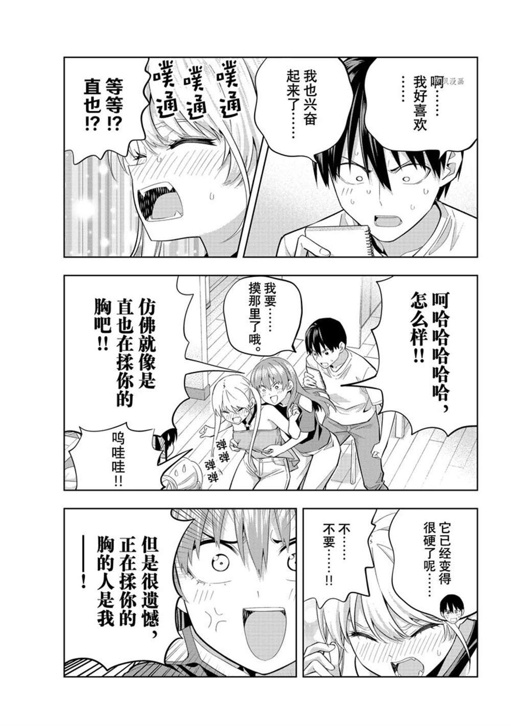 第103话 试看版