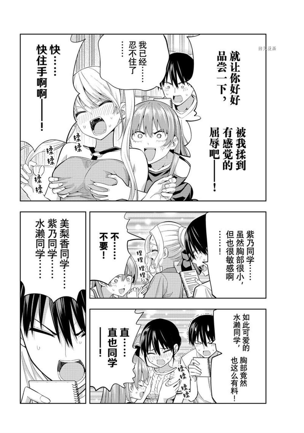 第103话 试看版
