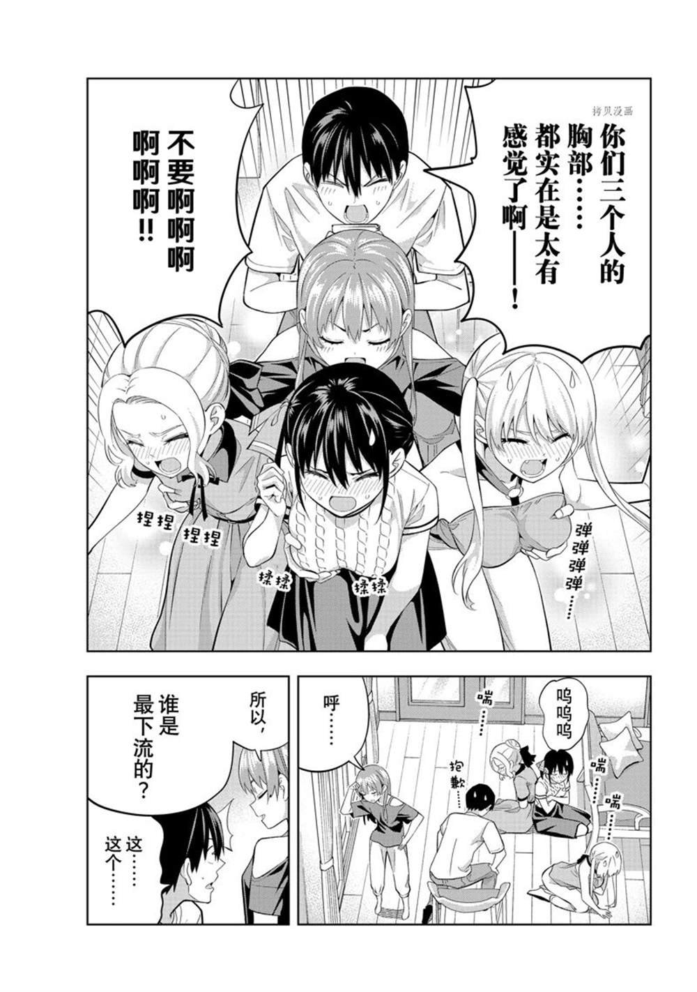 第103话 试看版