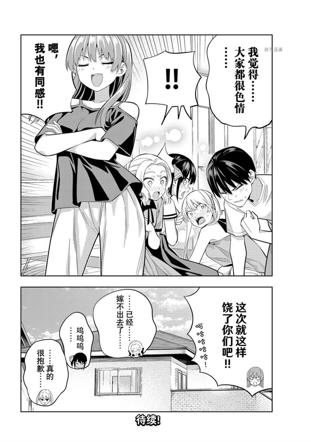 第103话 试看版