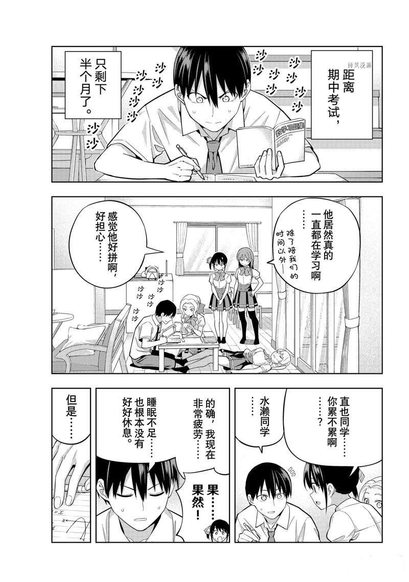 第104话