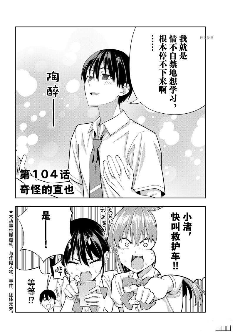 第104话