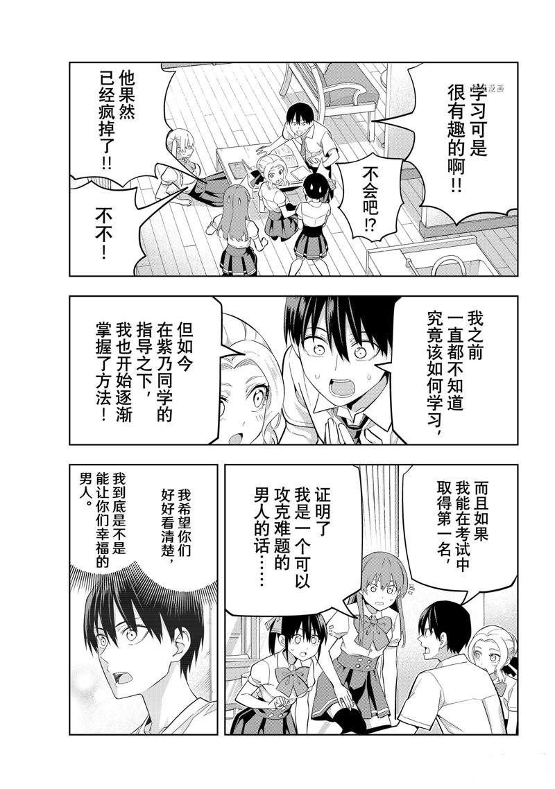 第104话