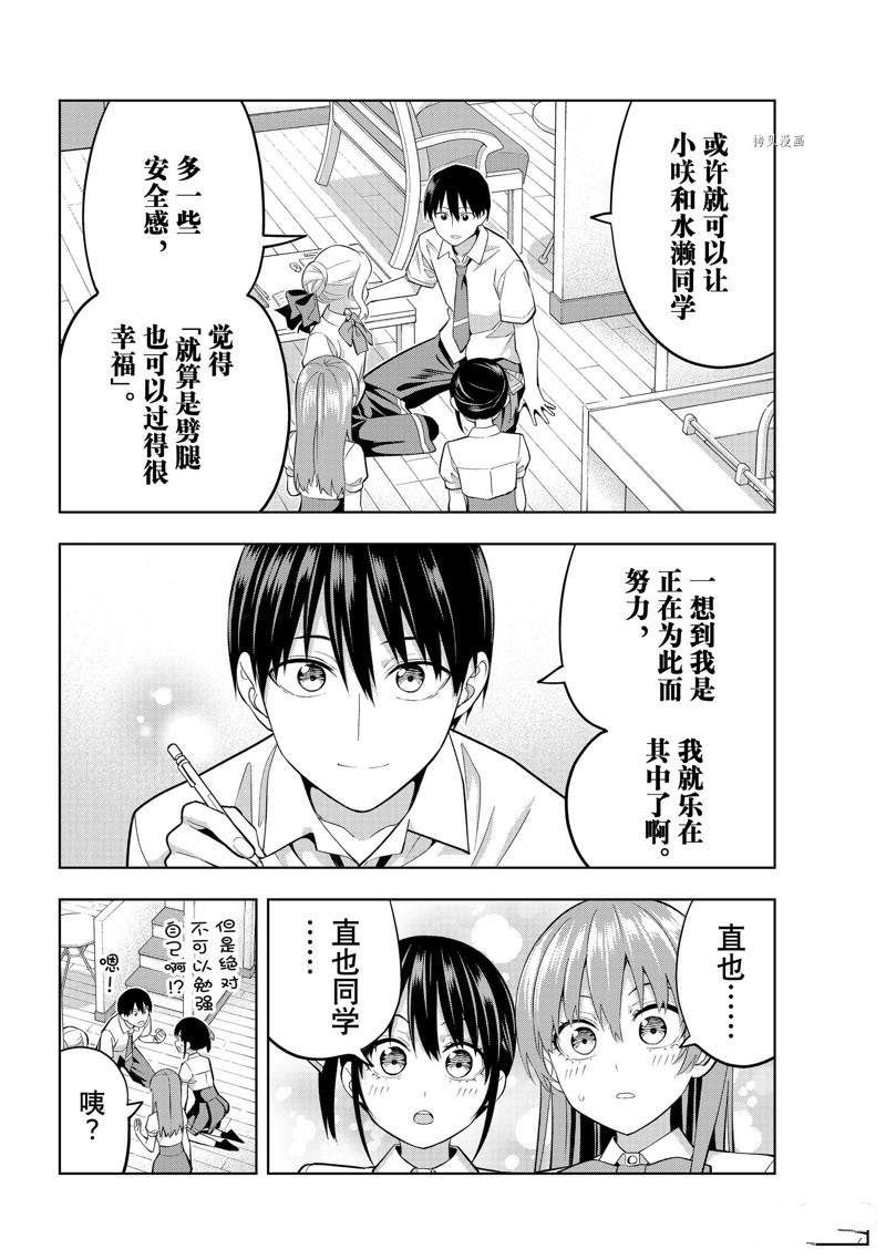 第104话