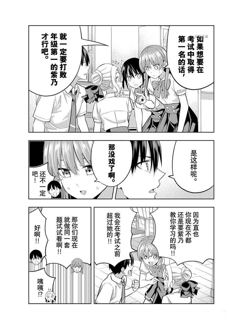 第104话