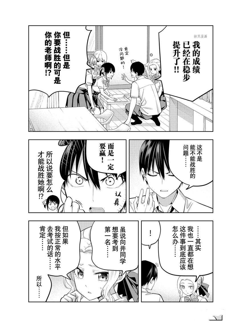 第104话