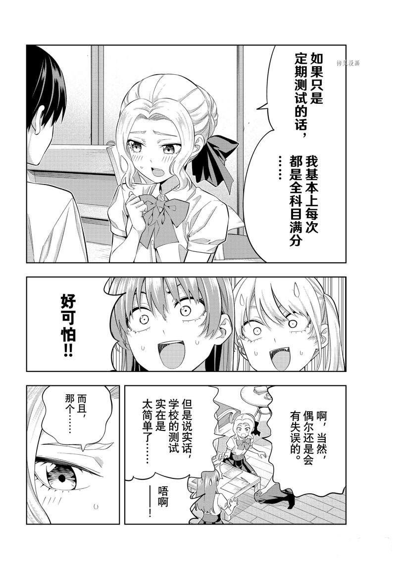 第104话